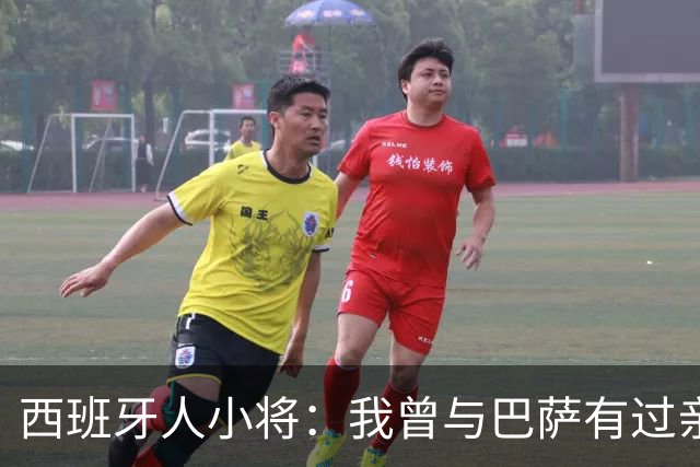 西班牙人小将：我曾与巴萨有过亲密接触，心中偶像却是梅西和内马尔
